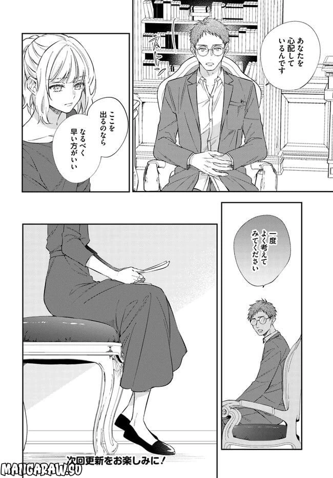 ページ 9 — 第10.4話