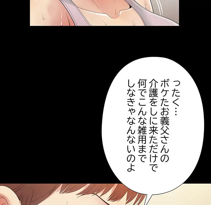 ページ 16 — 第1話