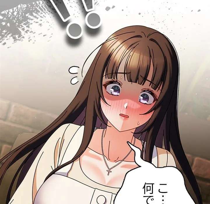 ページ 42 — 第0話