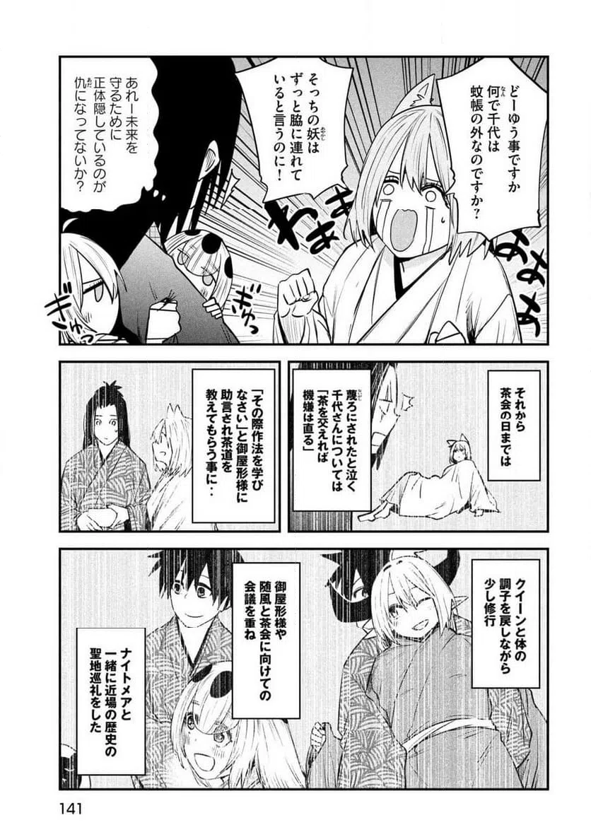 ページ 11 — 第37話