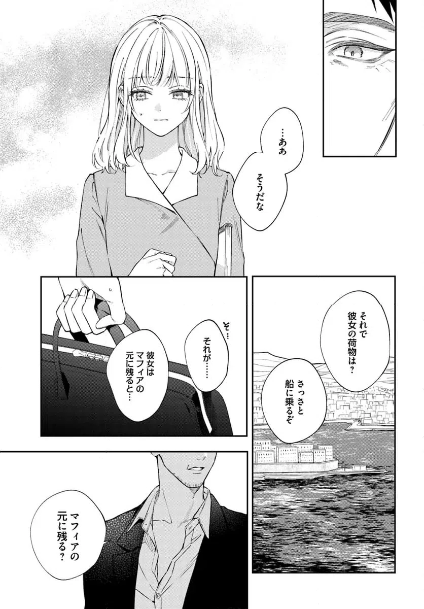 ページ 3 — 第13.1話