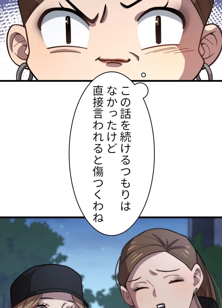 ページ 13 — 第60話