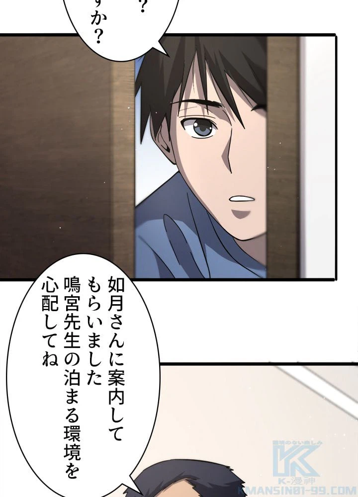 ページ 14 — 第117話
