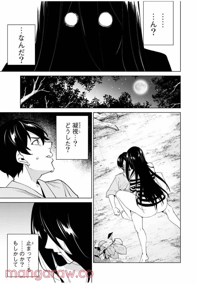ページ 3 — 第101話