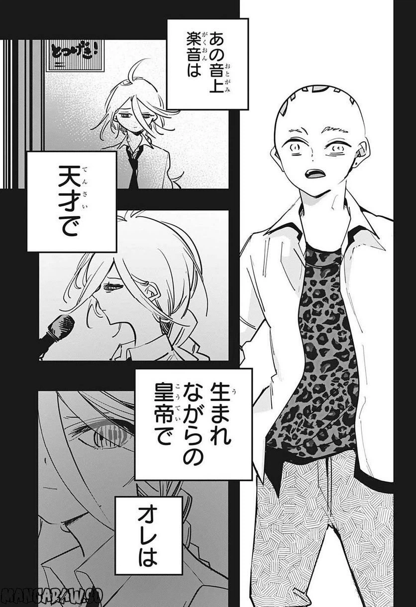 ページ 7 — 第69話