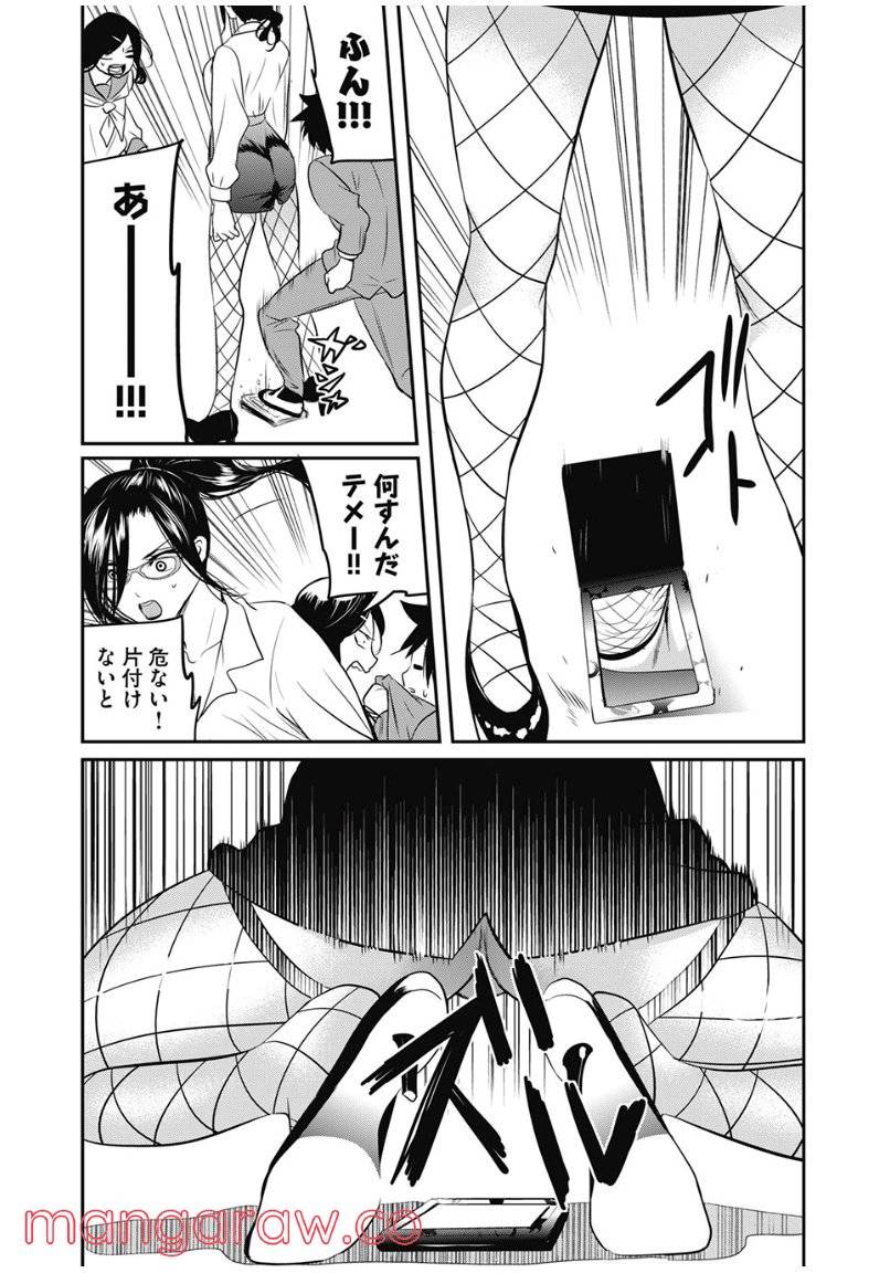 ページ 9 — 第23話
