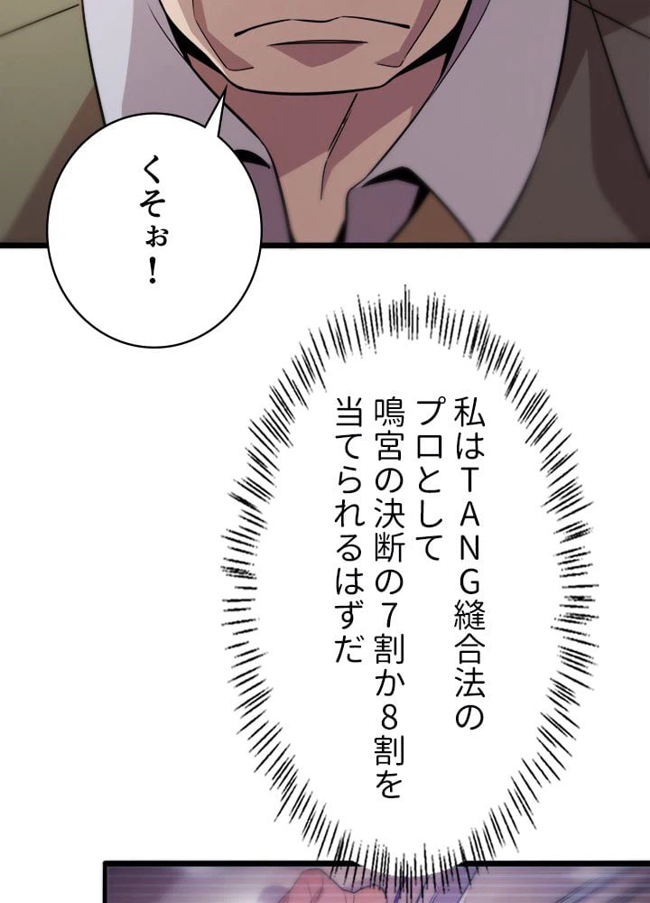 ページ 6 — 第41話