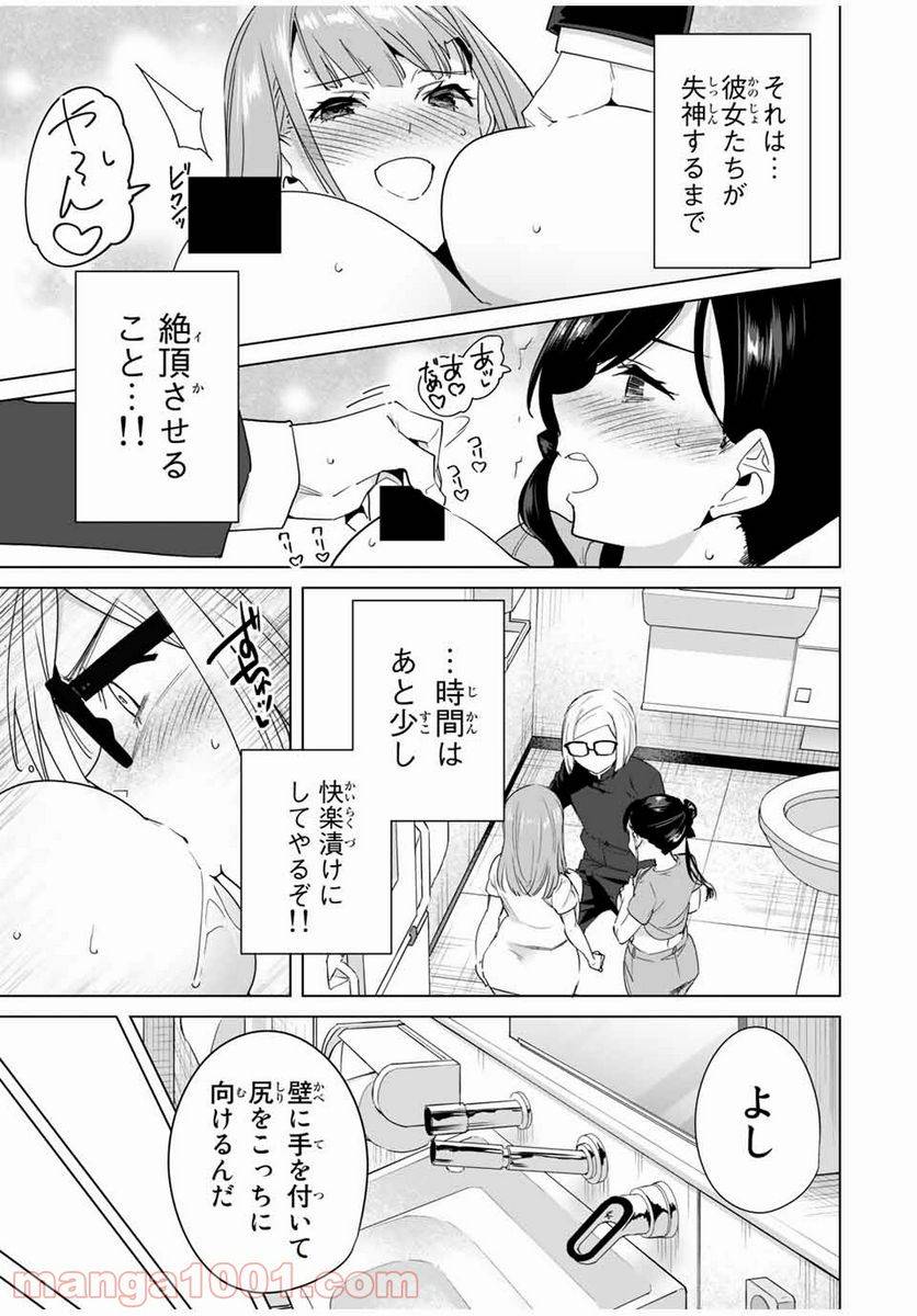 ページ 7 — 第44話