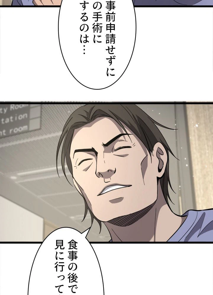 ページ 24 — 第121話