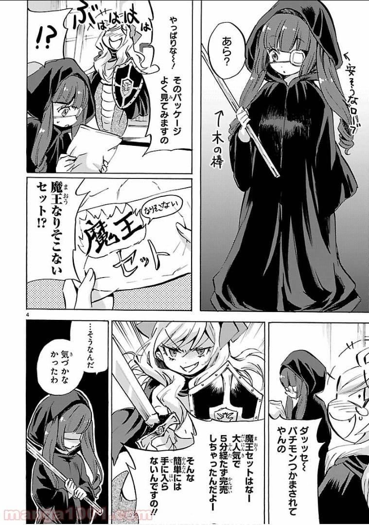 ページ 4 — 第130話