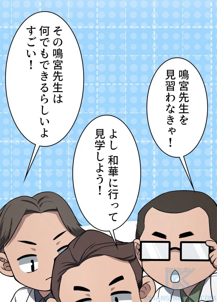 ページ 17 — 第134話