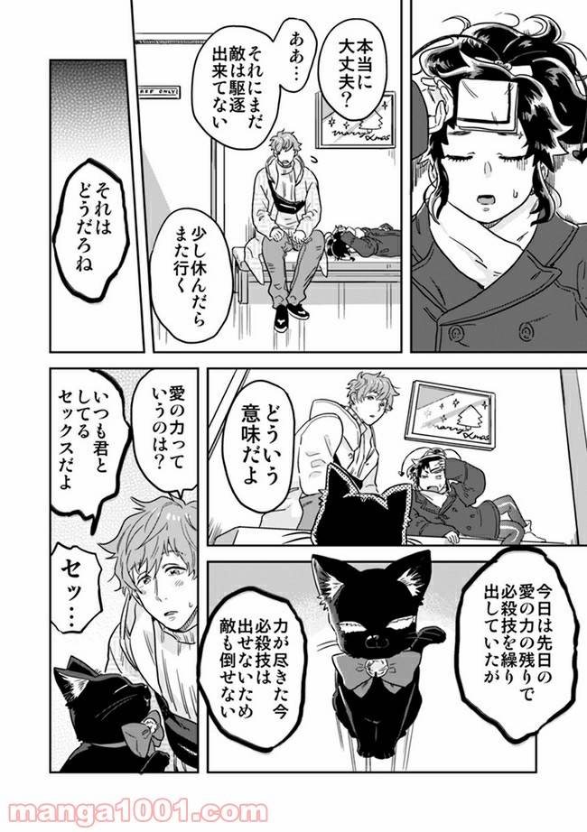 ページ 5 — 第4.2話