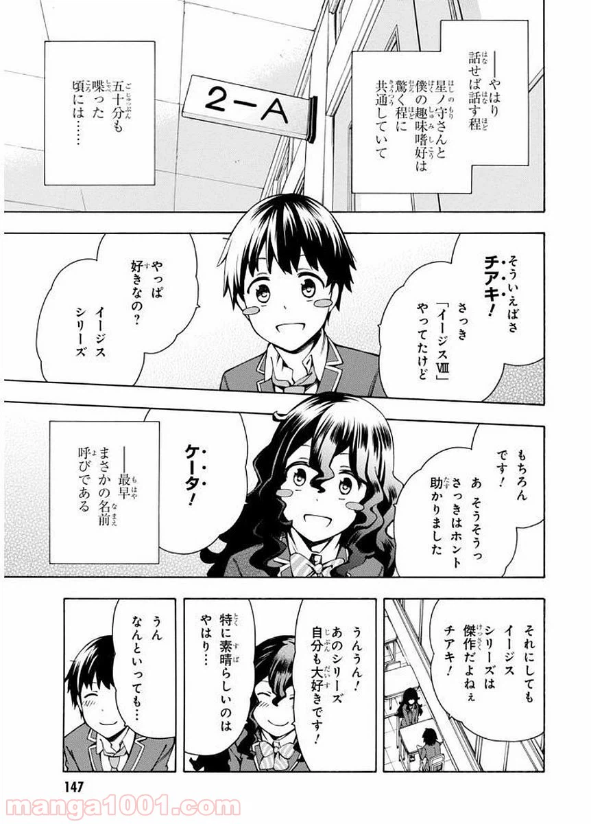 ページ 15 — 第4話