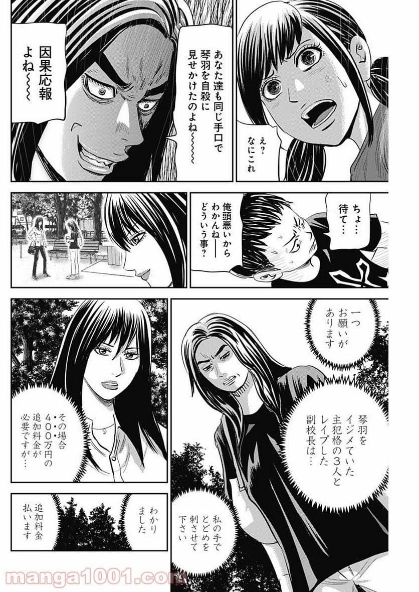 ページ 22 — 第109話