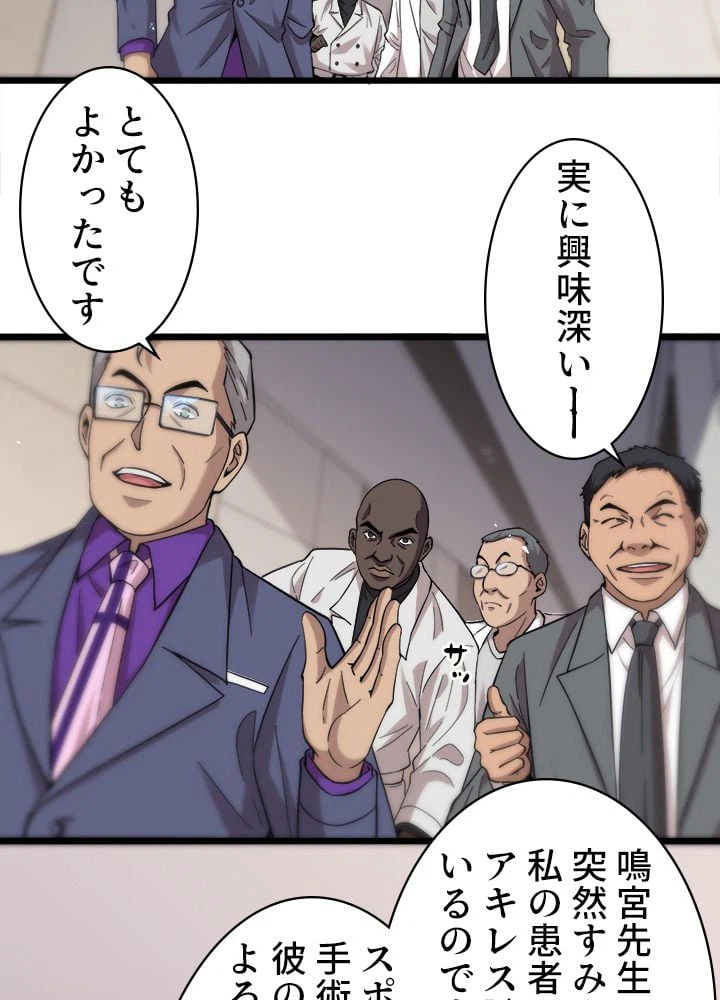 ページ 6 — 第112話