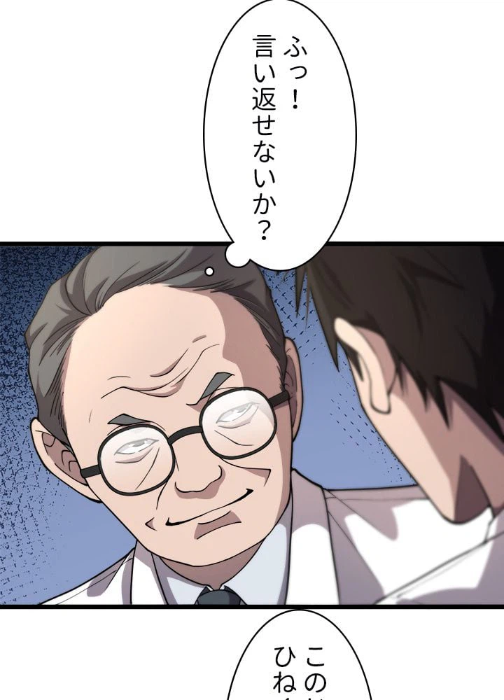 ページ 25 — 第135話