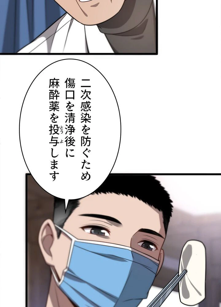 ページ 27 — 第6話