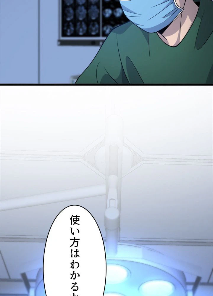 ページ 34 — 第79話