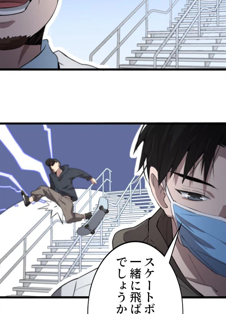 ページ 16 — 第29話