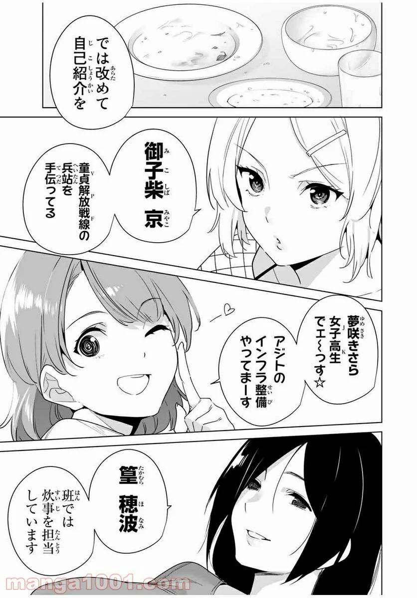 ページ 4 — 第50話
