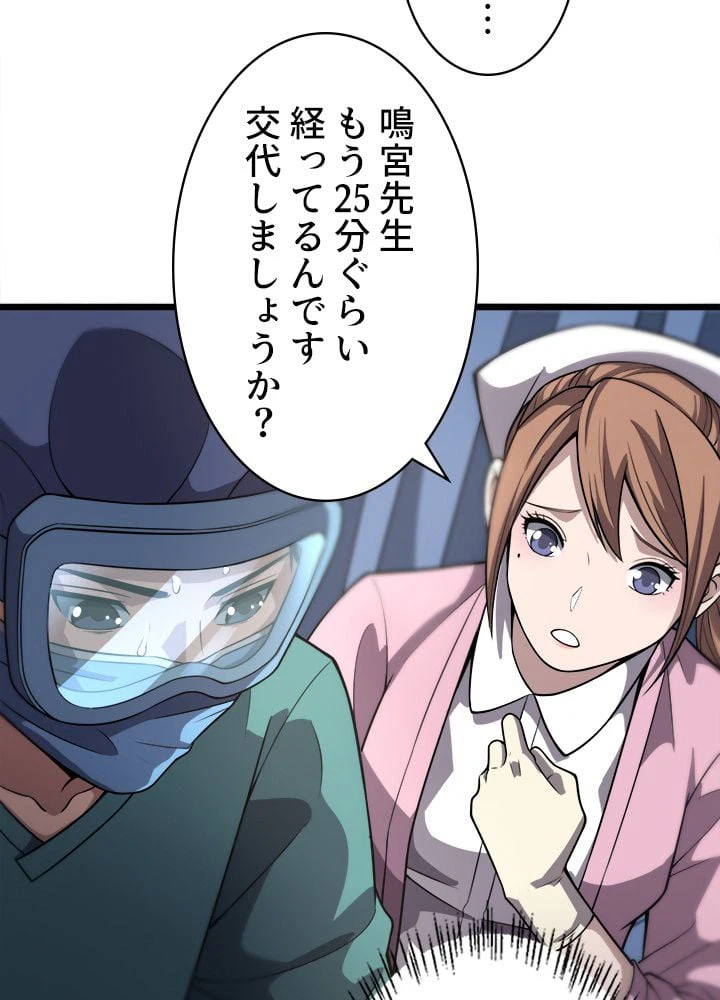 ページ 25 — 第141話