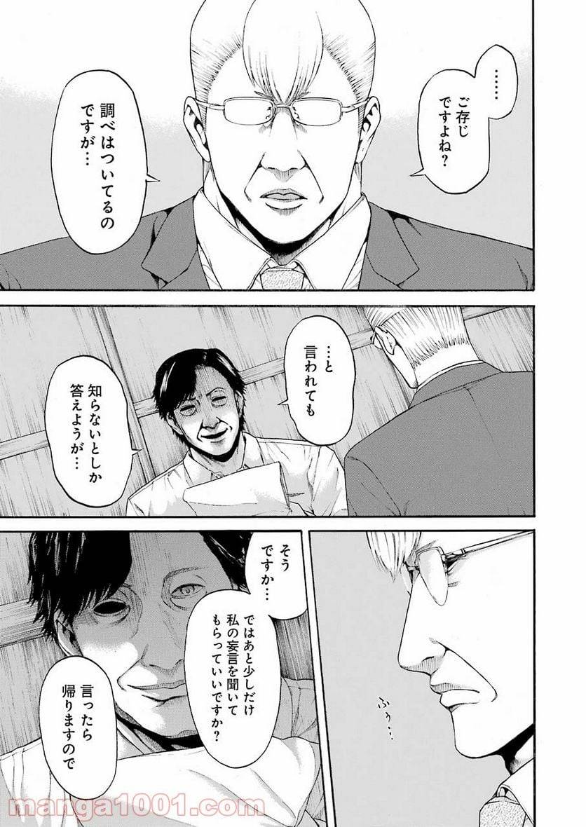 ページ 19 — 第39話