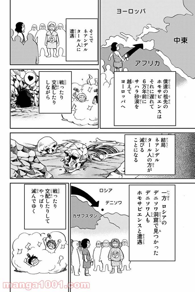 ページ 26 — 第102話