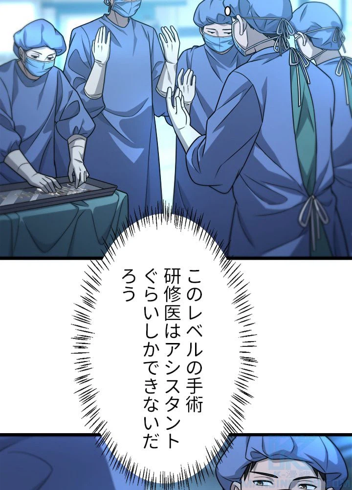 ページ 14 — 第21話