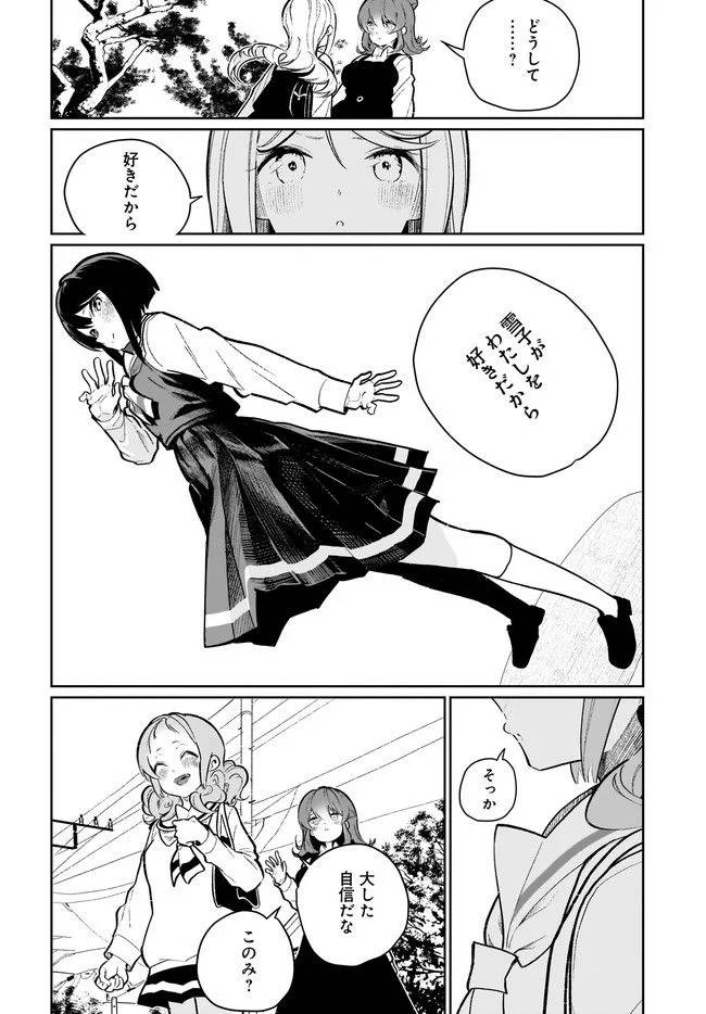 ページ 10 — 第21話