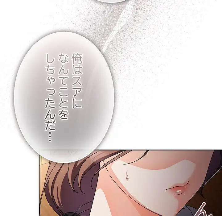 ページ 13 — 第4話