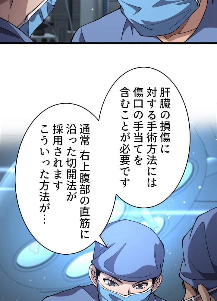 ページ 18 — 第143話