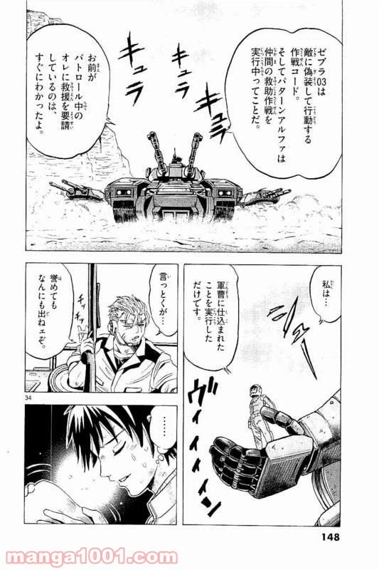 ページ 34 — 第13話