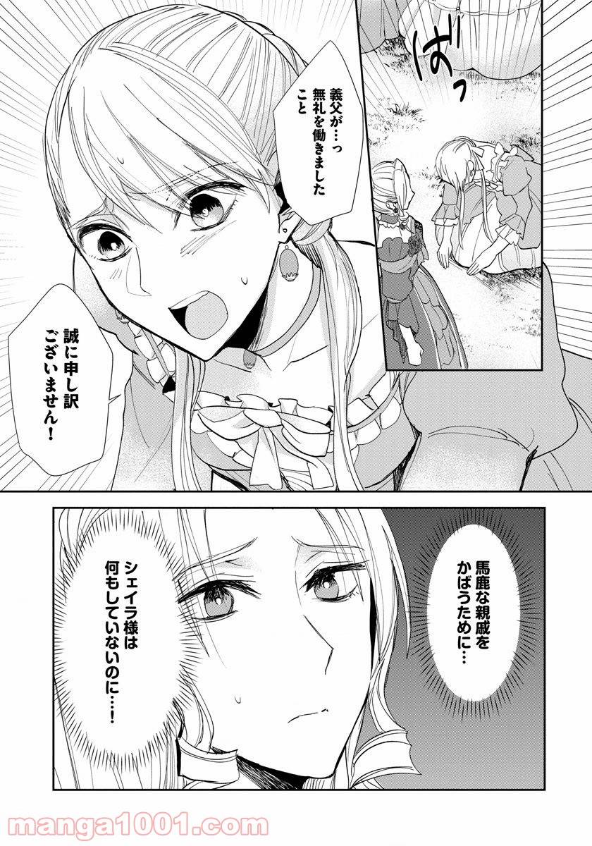 ページ 21 — 第13話