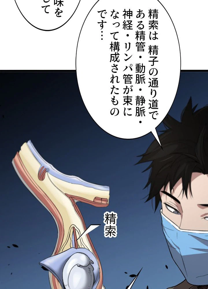 ページ 27 — 第29話