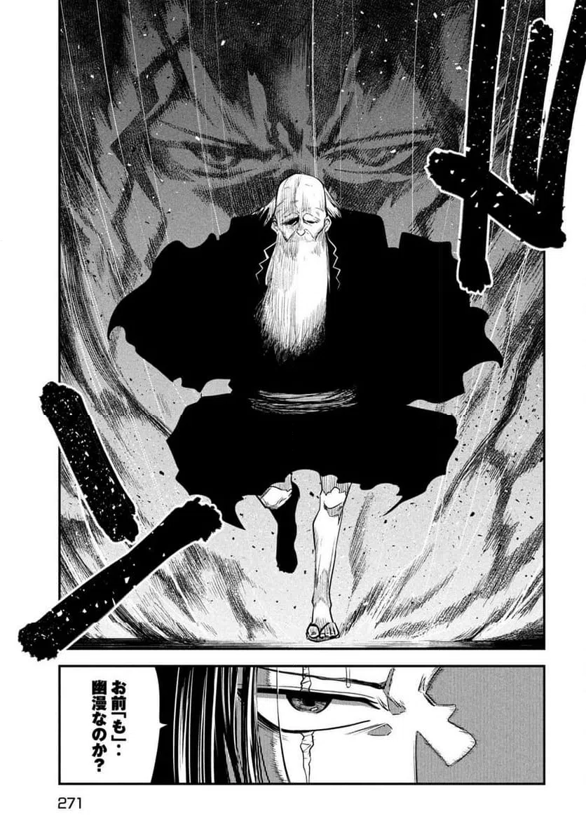 ページ 5 — 第39話