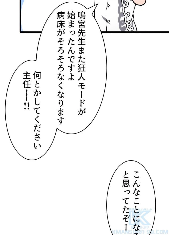 ページ 8 — 第134話