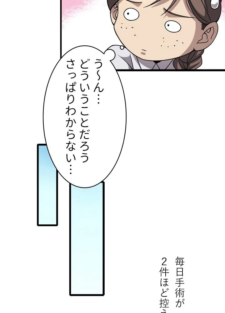 ページ 21 — 第104話