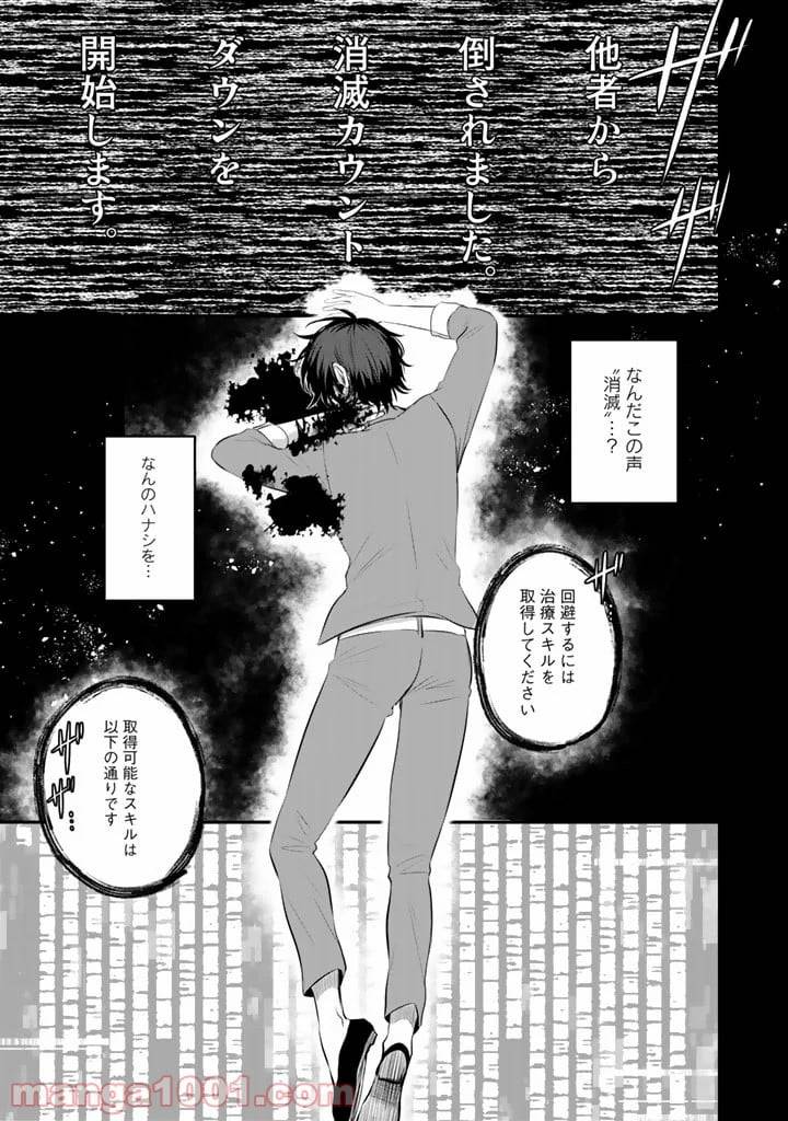 ページ 11 — 第2話