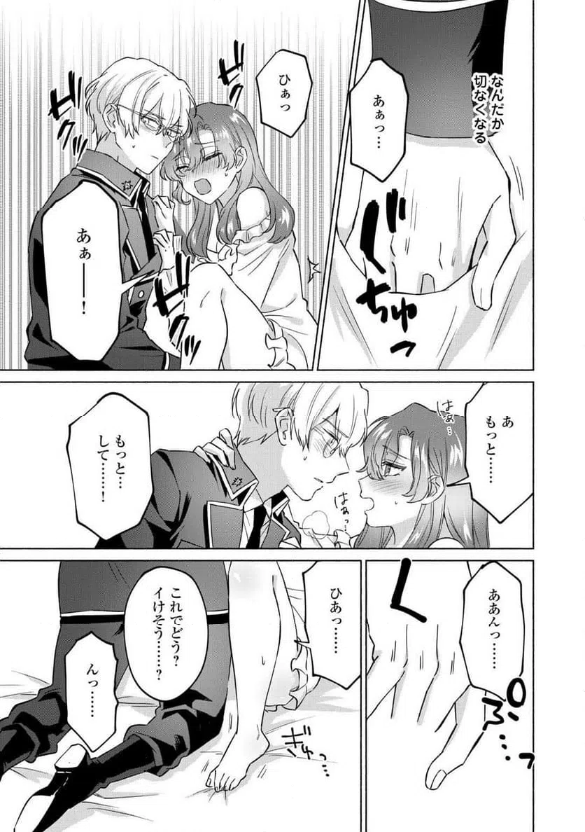 ページ 4 — 第7話