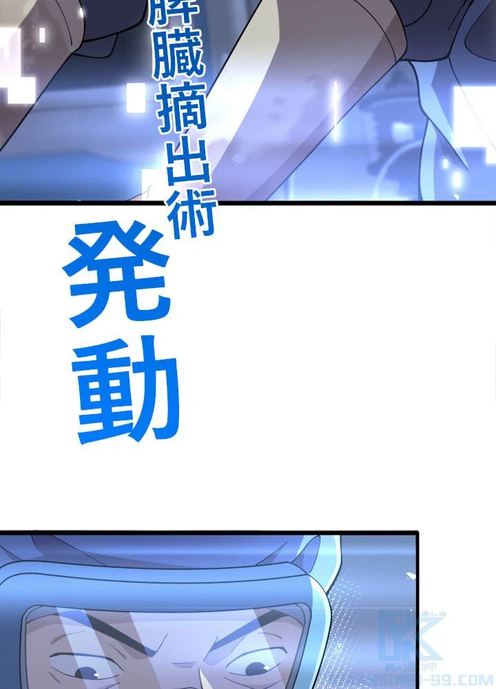 ページ 20 — 第140話