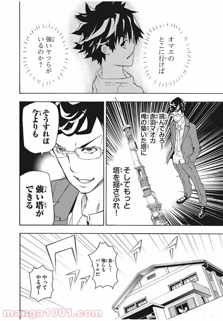 ページ 40 — 第2話