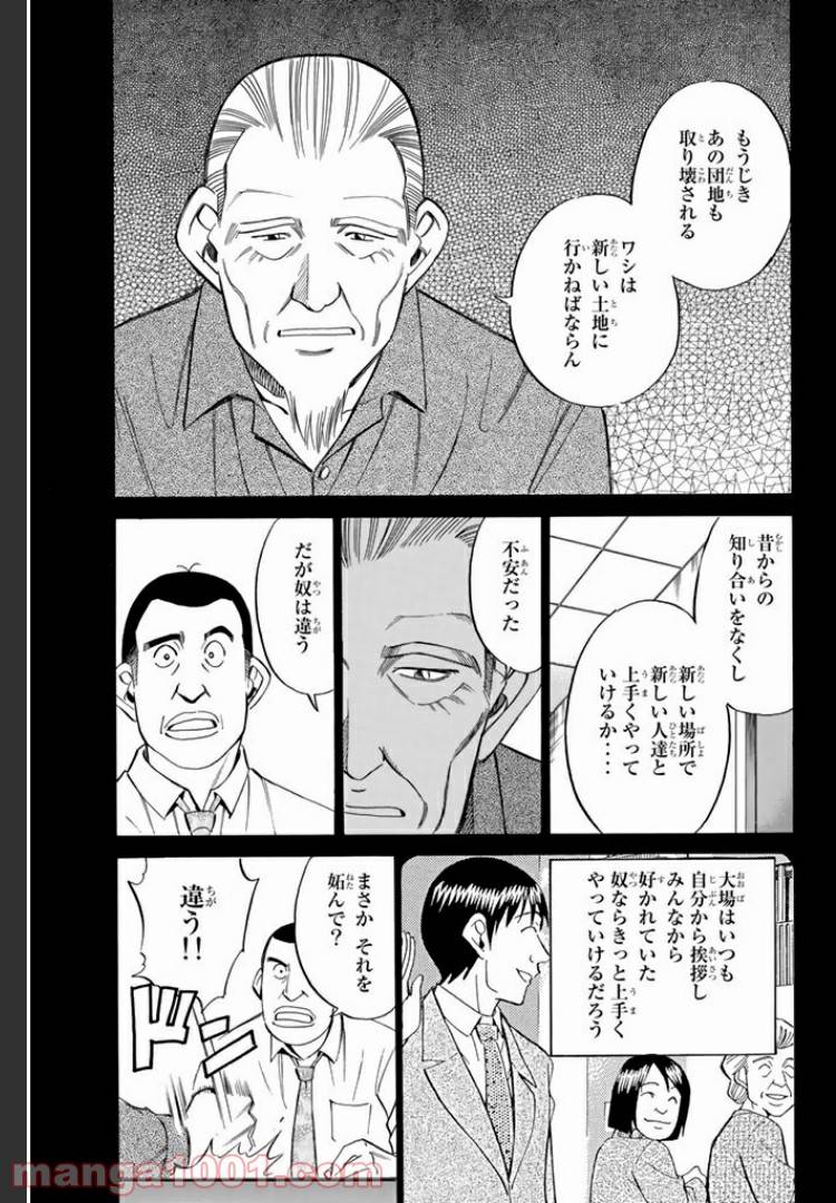 ページ 35 — 第3.1話