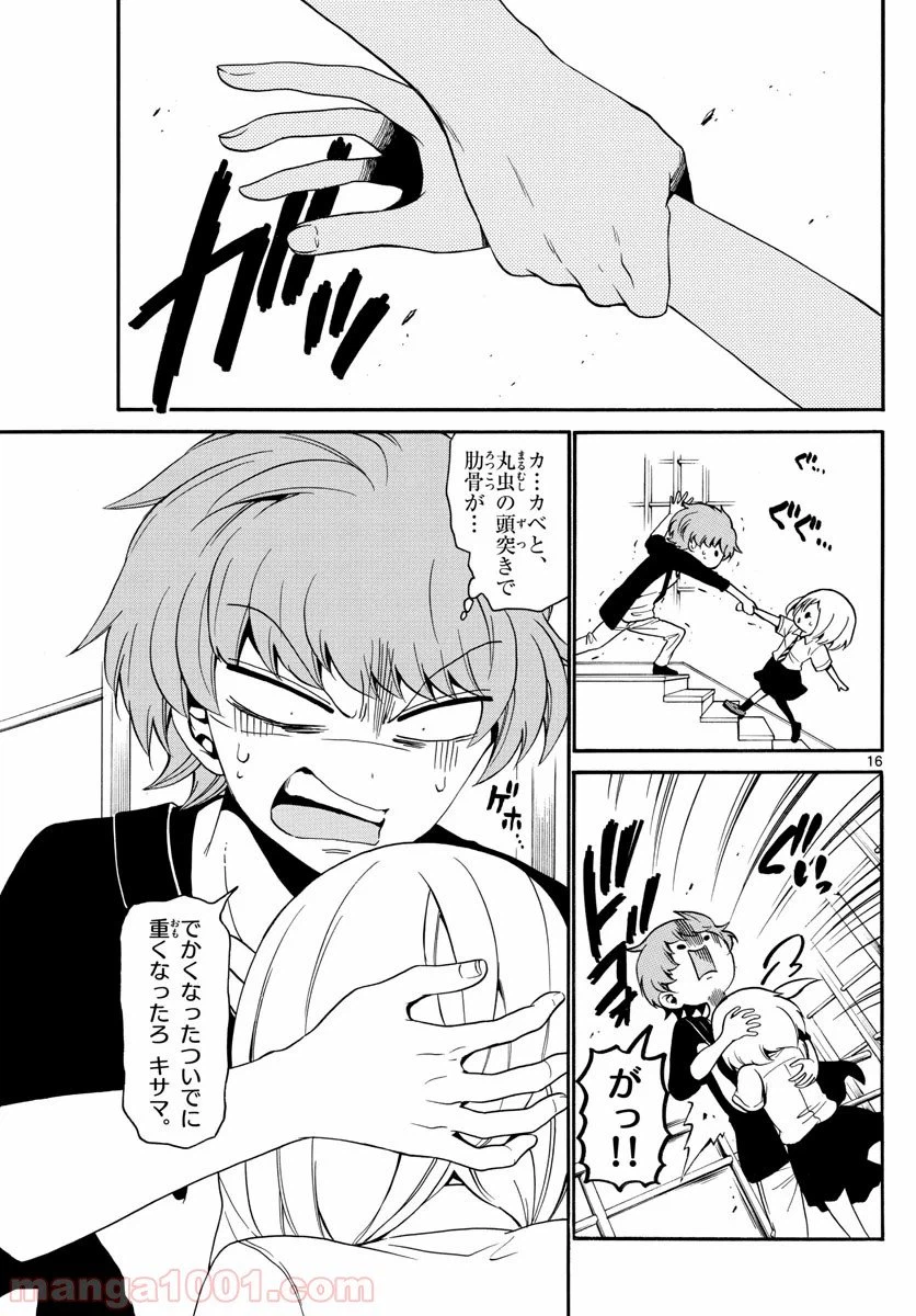 ページ 16 — 第136話