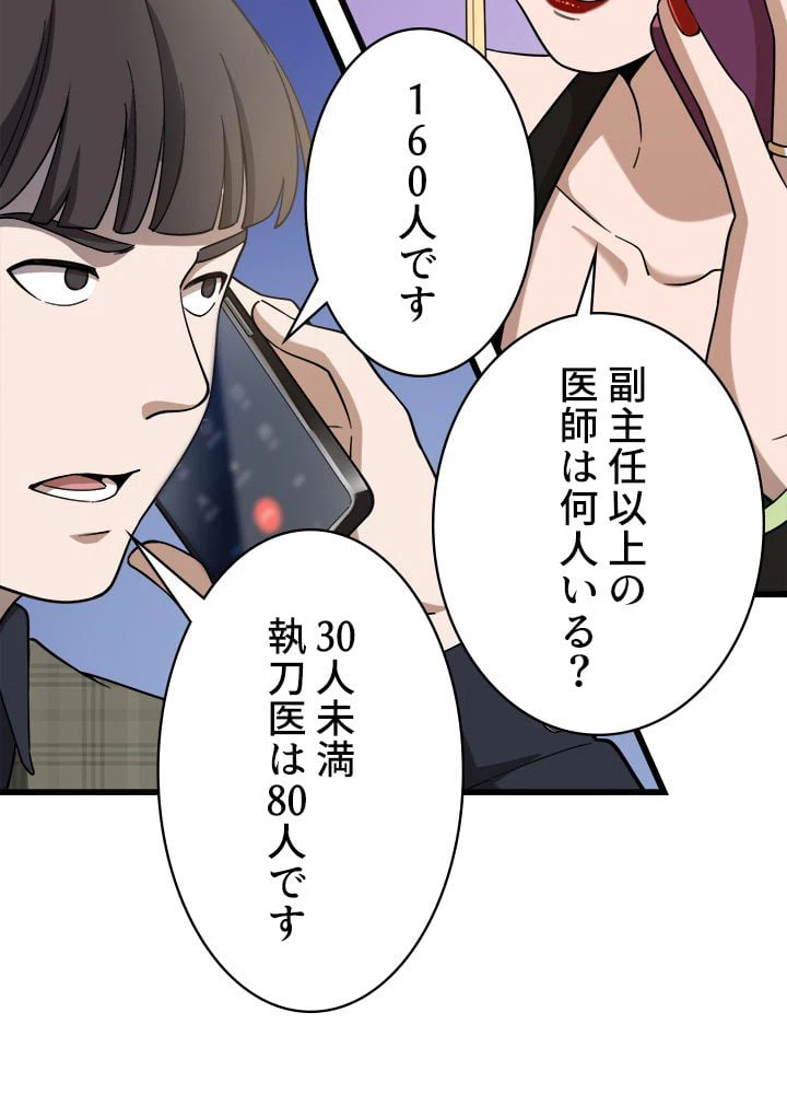 ページ 28 — 第37話