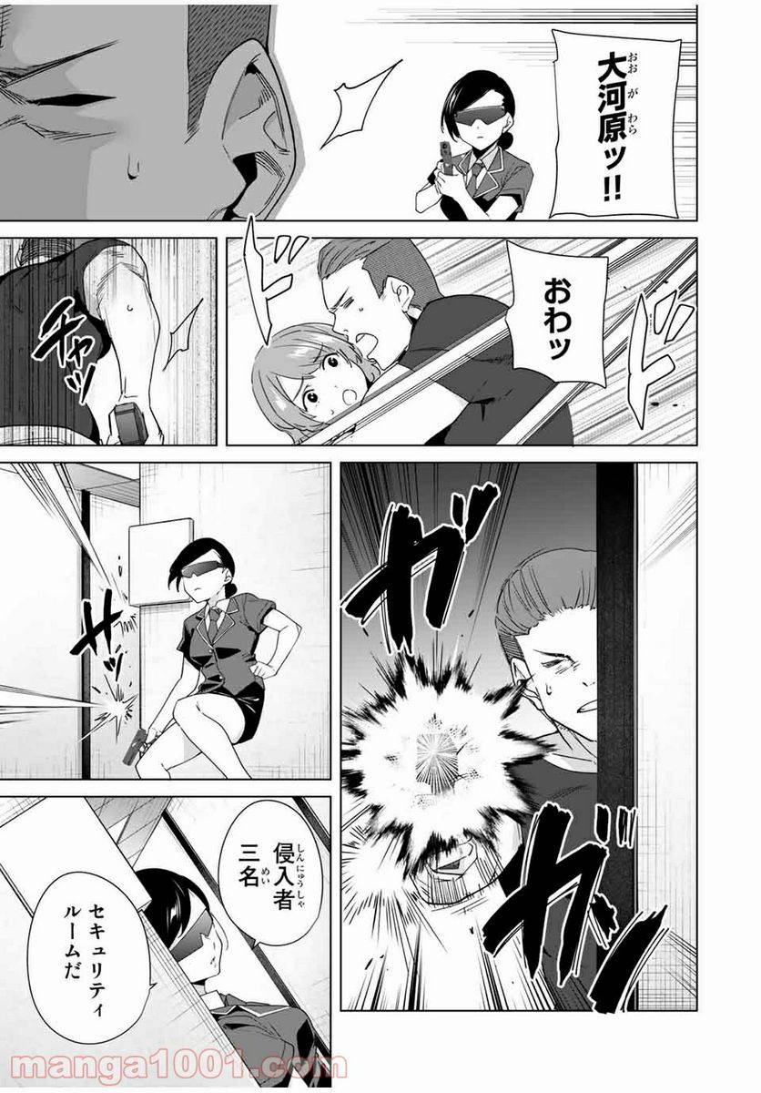 ページ 5 — 第68話