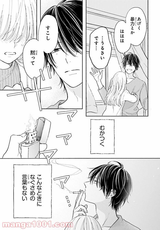 ページ 39 — 第1話
