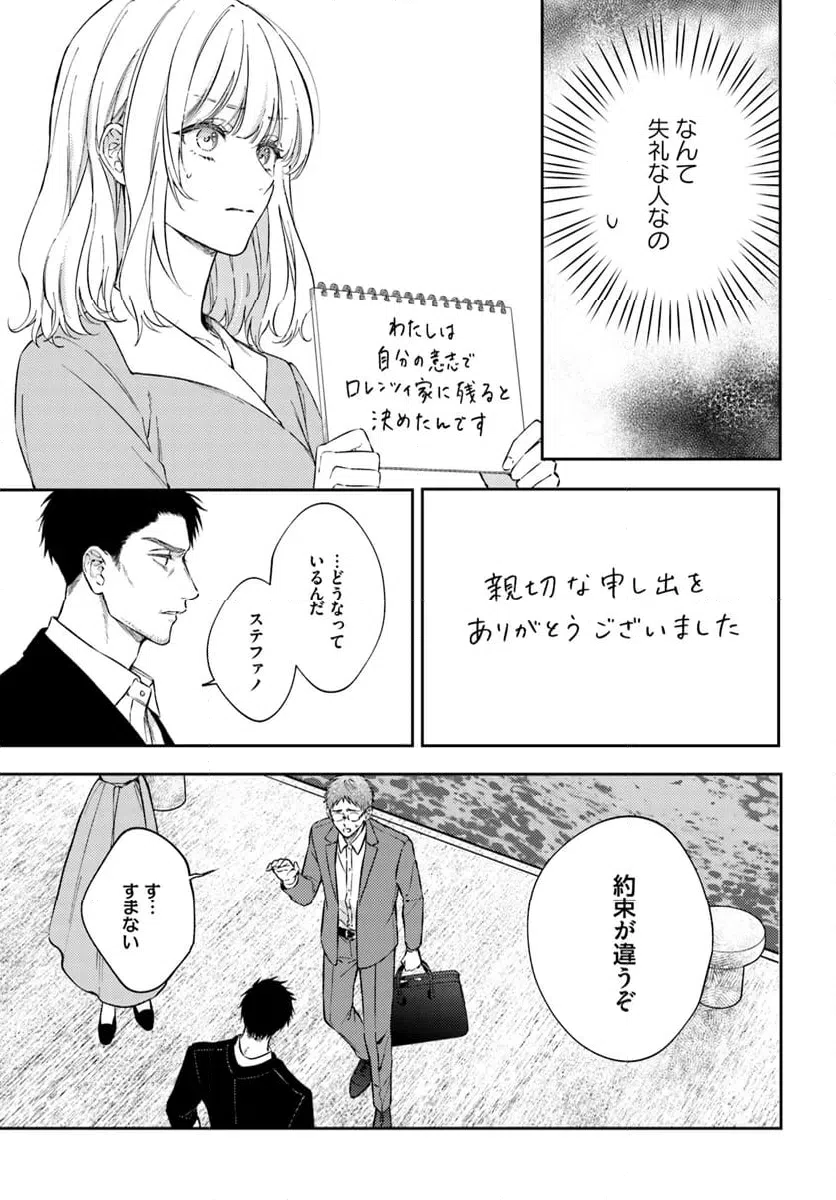 ページ 5 — 第13.1話