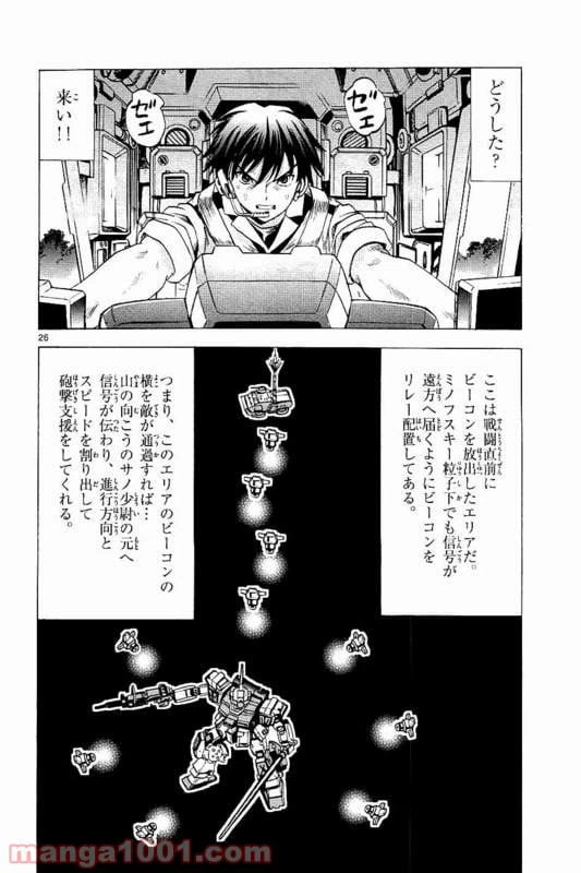 ページ 26 — 第17話