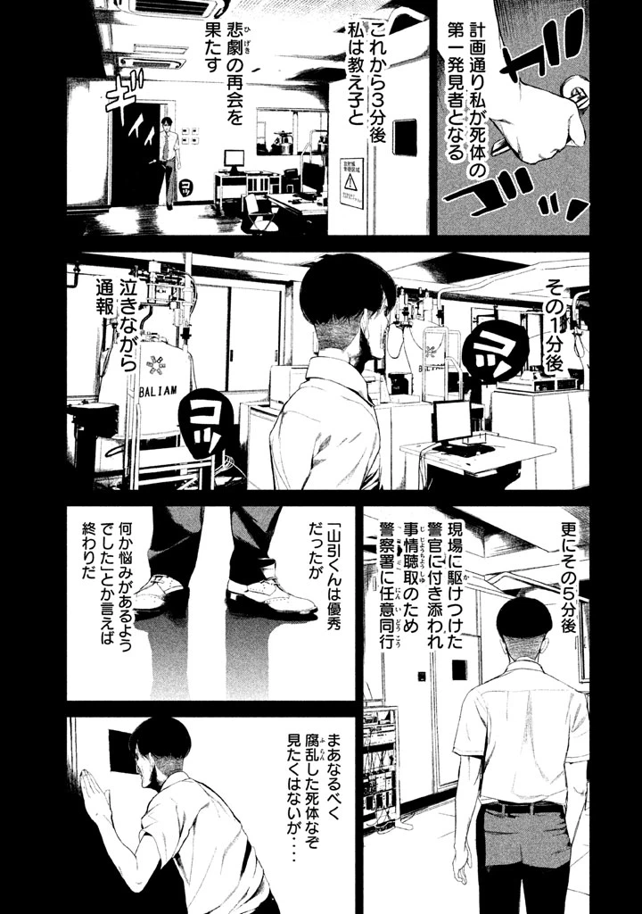 ページ 9 — 第32話