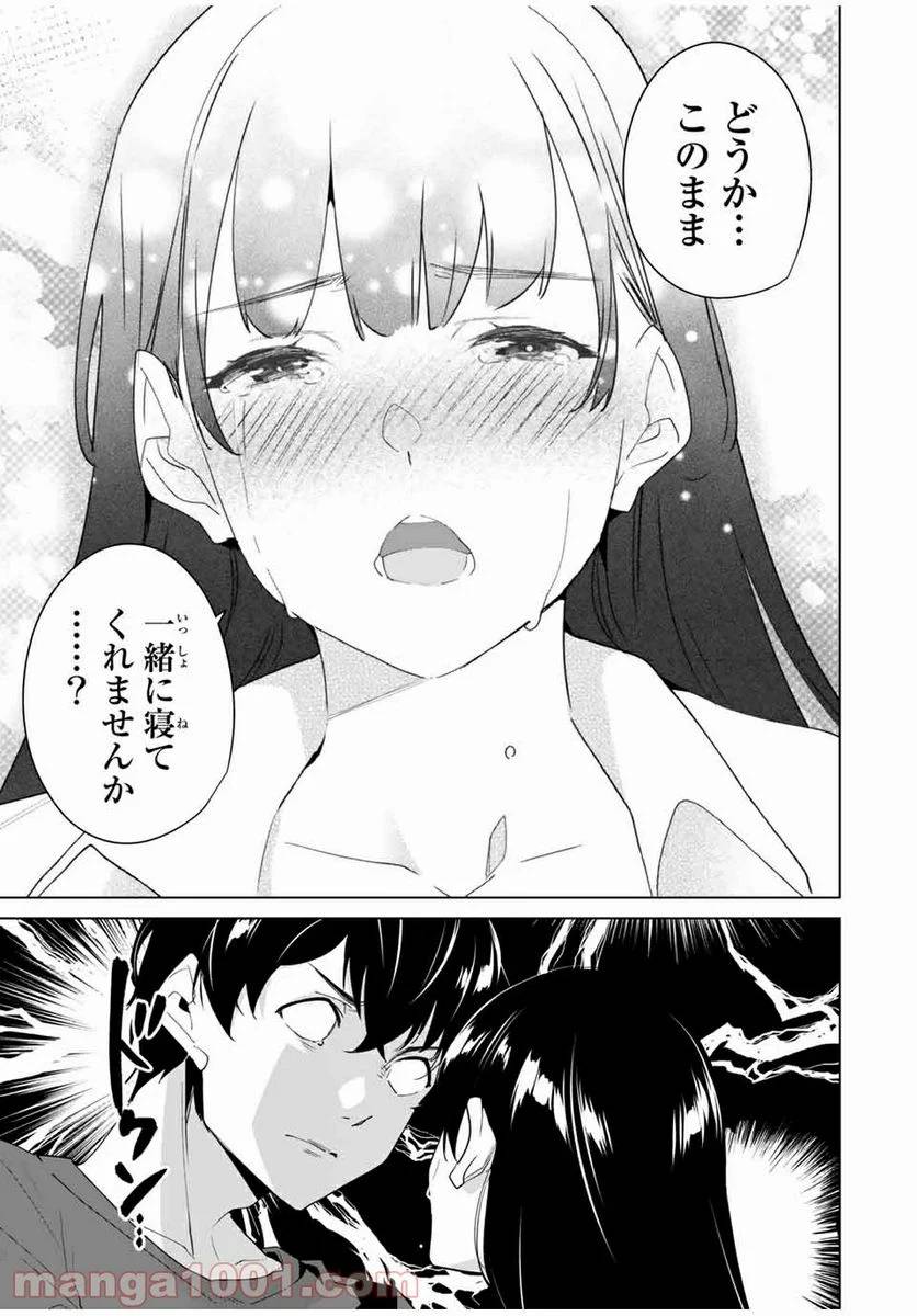 ページ 11 — 第57話